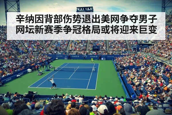 us open tennis court