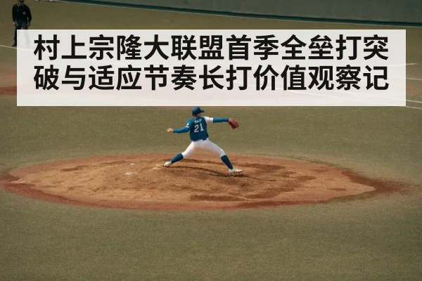 baseball pitcher throwing
