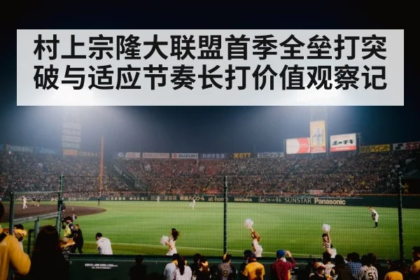 baseball stadium night